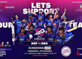 काठमाडौं महानगरपालिकाले ‘टि ट्वान्टी विश्वकप’ खेलको निःशुल्क प्रत्यक्ष प्रदर्शन गर्ने