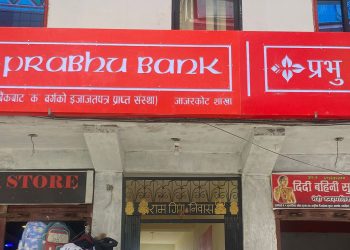 शाखा विस्तारमा अब्बल प्रभु बैंक, ३०७ औं शाखा जाजरकोटको खलङ्गामा