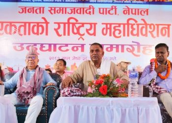 जसपा नेपालको अध्यक्षमा उपेन्द्र यादव निर्विरोध