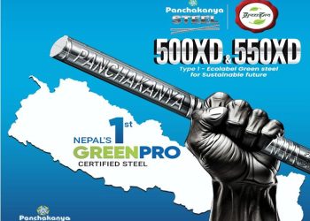 पञ्चकन्या स्टीललाई ग्रिन प्रो प्रमाणपत्र, उत्कृष्टताप्रतिको प्रतिबद्धताको एक महत्पूर्ण उपलब्धी