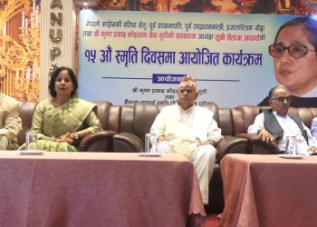 शैलजा आचार्यको १५ औं स्मृति दिवस मनाइयो