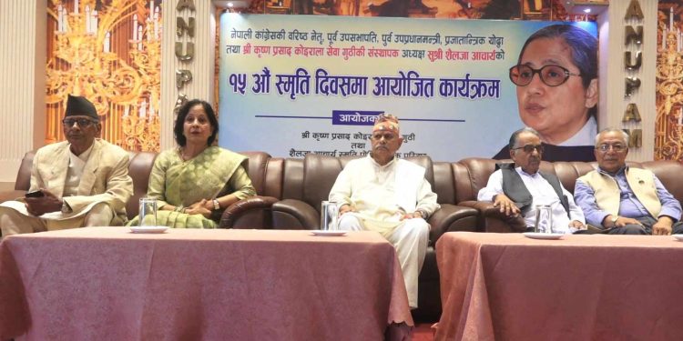 शैलजा आचार्यको १५ औं स्मृति दिवस मनाइयो