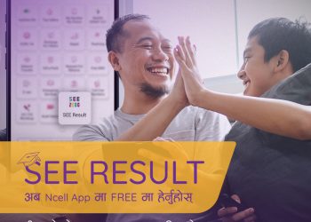 एनसेल एपमा एसईईको नतिजा हेर्न सकिने