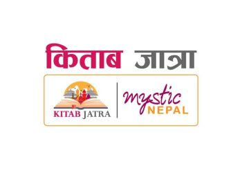 ‘किताब जात्रा’को छैटौं संस्करण साउन १८ र १९ गते हुने