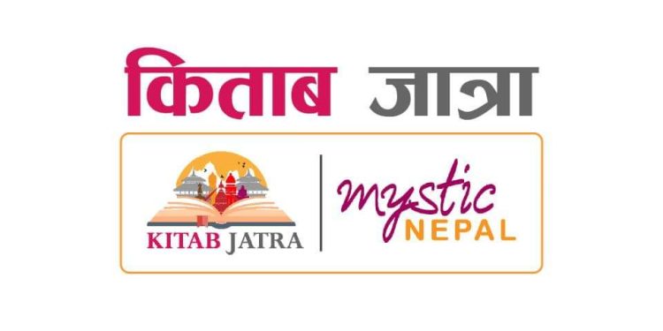 ‘किताब जात्रा’को छैटौं संस्करण साउन १८ र १९ गते हुने