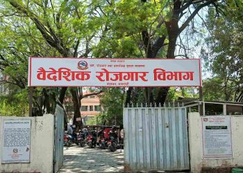 कानूनविपरीत कार्य गर्ने ५ सय ८४ वटा म्यानपावर कम्पनी कारबाहीमा(सूचीसहित)