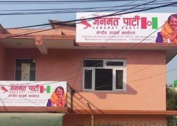 जनमत पार्टीका सात जना नेता निलम्बित