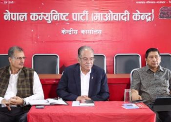 संसद्‌मा बलियो प्रतिपक्षीको भूमिका निर्वाह गर्ने माओवादी केन्द्रको निर्णय