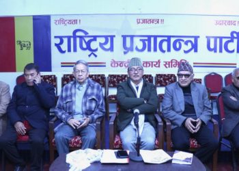 राप्रपाले भन्यो, ‘कांग्रेस–एमालेबीच संविधान संशोधन गर्ने सहमति स्वागतयोग्य’