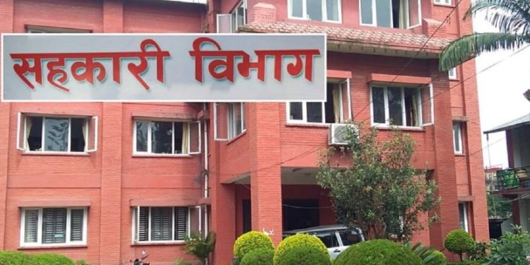 ३० दिनभित्र दोहोरो पद छोडिसक्न सहकारी सञ्चालकलाई विभागको निर्देशन