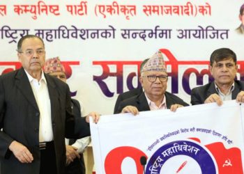 एकीकृत समाजवादीको अध्यक्षमा नेपाल र महासचिवमा भुसाल सर्वसम्मत