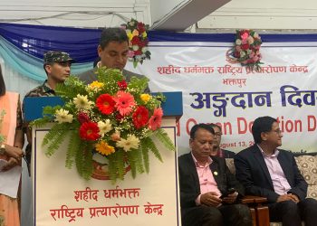 सबै प्रदेशमा मानव अंग प्रत्यारोपण उपकेन्द्र स्थापना गर्ने स्वास्थ्यमन्त्रीको घोषणा