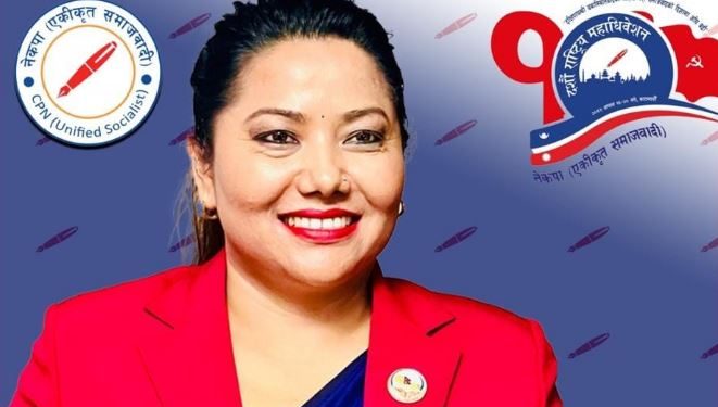 एकीकृत समाजवादीको उपाध्यक्षमा झाँक्री पराजित