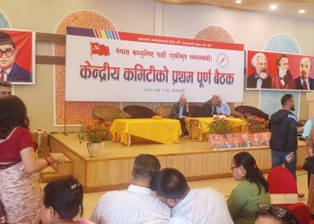 एकीकृत समाजवादीको चुनाव, १७ पदाधिकारी निर्वाचित(सूचीसहित)