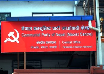 सडक आन्दोलनका लागि तयार रहन माओवादीको परिपत्र