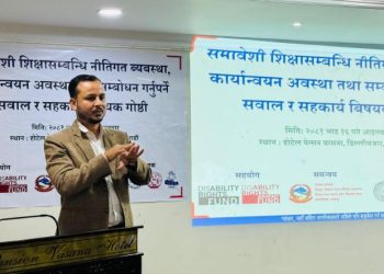 समावेशी शिक्षाको मापदण्ड बनाइँदै