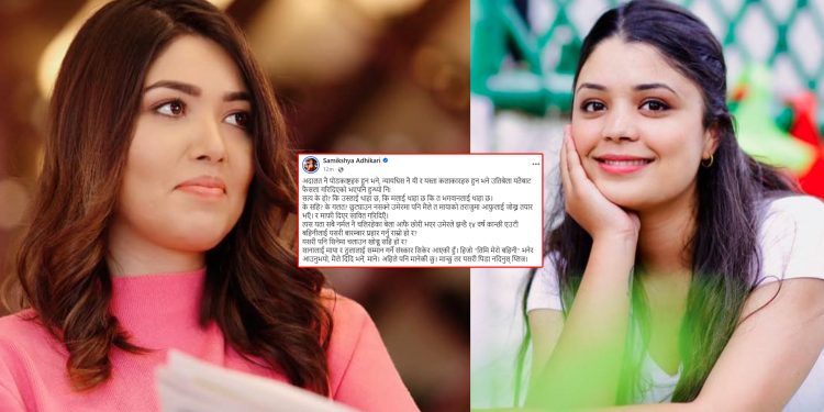 समीक्षाले पूजालाई भनिन्,‘फिल्म चलाउन मलाई बारम्बार प्रहार नगर्नु’