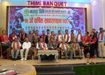 मध्यपुर थिमि सहकारीको थिमि भैलः २०८१ लाई सम्मान