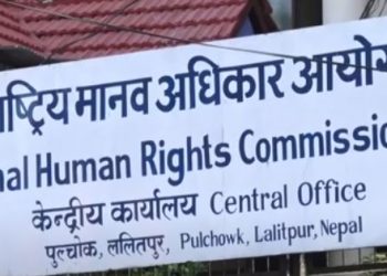 मानव अधिकार आयोग दशैं बिदामा खुला रहने