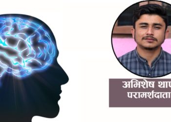 मानसिक रोग : बाइपोलर डिसअर्डर (विकार)