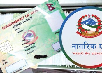 आजदेखि ट्रायल पास गर्ने बित्तिकै मोबाइलमा लाइसेन्स