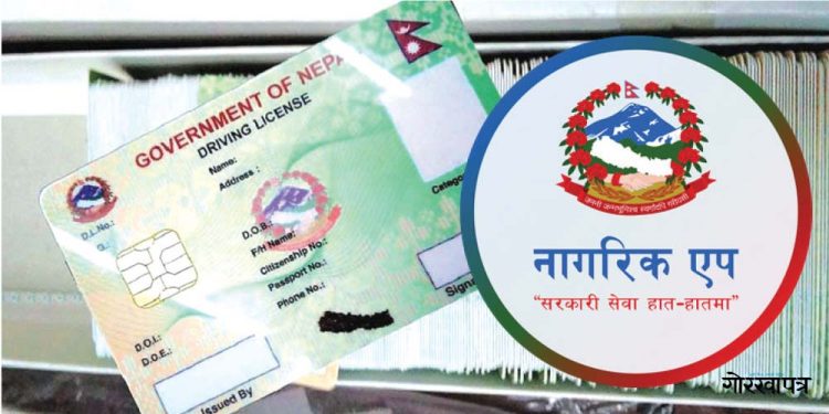 आजदेखि ट्रायल पास गर्ने बित्तिकै मोबाइलमा लाइसेन्स