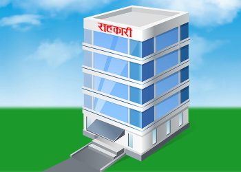 १८ सहकारीका ऋणीले ७ दिनभित्र ऋण नतिरे सम्पत्ति रोक्का गरी कालोसूचीमा राखिने
