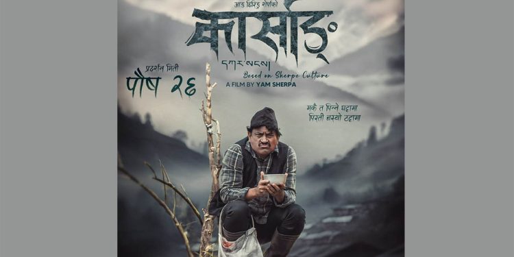 चलचित्र ‘कार्साङ’को जितु नेपालको क्यारेक्टर लुक्स सार्वजनिक