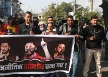 माइतीघरमा रास्वपाको प्रदर्शन