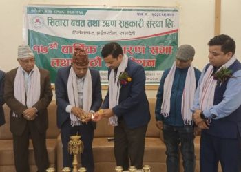 सितारा बचत तथा ऋण सहकारीको १७ औं वार्षिक साधारणसभा तथा छैठौं अधिवेशन सम्पन्न