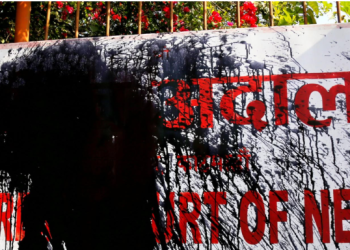 बिनु यादवले छ्यापिन् सर्वोच्चको बोर्डमा कालोमसी