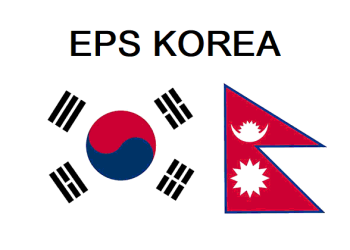 दक्षिण कोरियामा २०२५ का लागि प्रवासी श्रमिकको कोटा निर्धारण