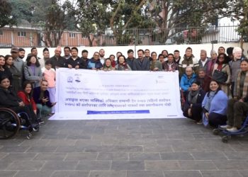 ‘अपाङ्गता अधिकार ऐन २०७४’ को पहिलो संशोधनमा परामर्श तथा प्रमाणीकरण गोष्ठी