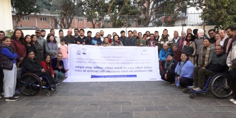 ‘अपाङ्गता अधिकार ऐन २०७४’ को पहिलो संशोधनमा परामर्श तथा प्रमाणीकरण गोष्ठी
