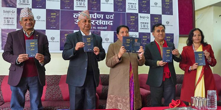 ईश्वर पोखरेलको ‘आमा, सपना र ताराहरु’ लोकार्पण