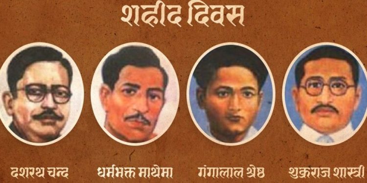 शहीद दिवस मनाइँदै, देशैभरि सार्वजनिक बिदा