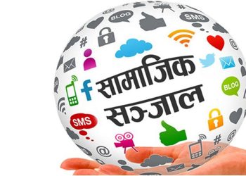 यस्तो छ सामाजिक सञ्जाल विधेयक(पूर्णपाठ)