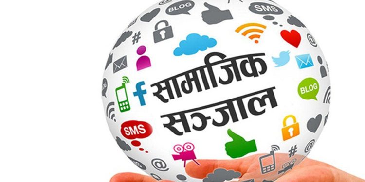 यस्तो छ सामाजिक सञ्जाल विधेयक(पूर्णपाठ)