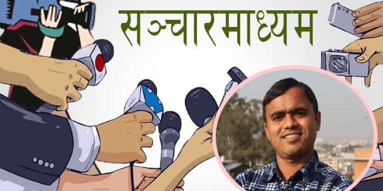 नेपाली सञ्चारमाध्यमः चुनौती र अवसर