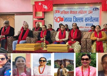 अनेमसंघ झापामा लीला ढुंगेल दाहालको नेतृत्वमा नयाँ कार्यसमिति