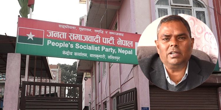 भूमिसम्बन्धी अध्यादेशलाई समर्थन नगर्ने जसपा नेपालको निर्णय