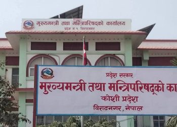 कोशी प्रदेशसभा रेकर्डबाट हट्यो ‘राजा’