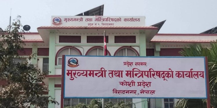 कोशी प्रदेशसभा रेकर्डबाट हट्यो ‘राजा’