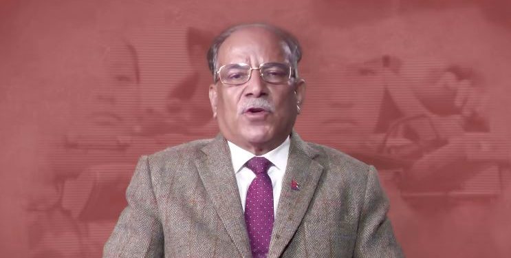 अहिलेको पुस्ताले जनयुद्ध नभएको भए हामी कहाँ हुन्थ्यौँ भन्ने बुझ्न जरुरी छः प्रचण्ड(भिडियोसहित)