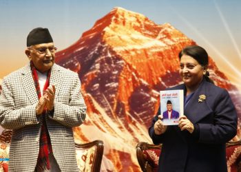 ‘केपी शर्मा ओलीः सपना, संघर्ष र संंकल्प’ पुस्तक लोकार्पित