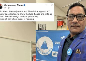 रास्वपा नेता थापा अमेरिकाको विमानस्थलबाटै पक्राउ