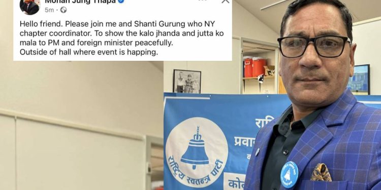 रास्वपा नेता थापा अमेरिकाको विमानस्थलबाटै पक्राउ