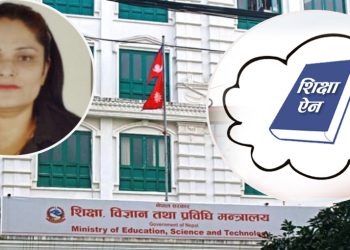 संघीय शिक्षा ऐनका लागि परिकल्पित दृष्टिकोणहरू