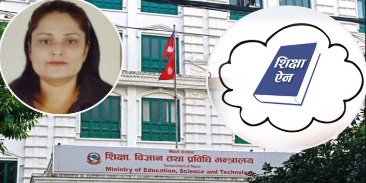 संघीय शिक्षा ऐनका लागि परिकल्पित दृष्टिकोणहरू