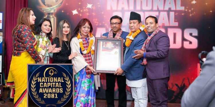 नेसनल क्यापिटल अनर अवार्ड वैशाखमा हुने